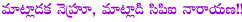 devineni nehru,cpi narayana,no speech to devineni nehru,heavy talking cpi narayana,vijayawada politics,chandrababu naidu,capital of andhra pradesh